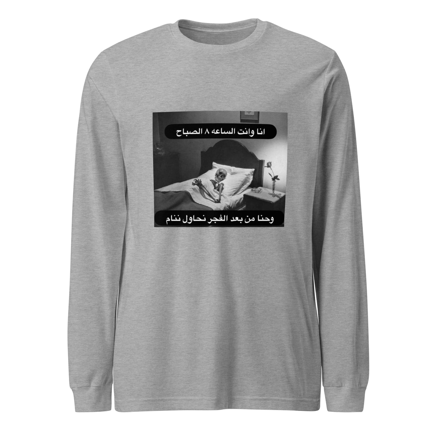 سهرانين Long Sleeve Tee