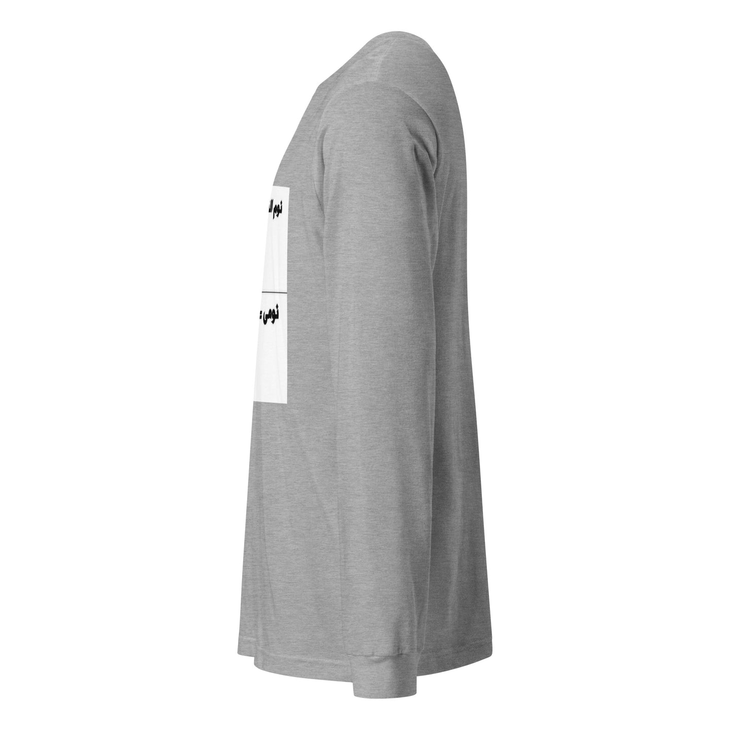 نومي عميق Long Sleeve Tee