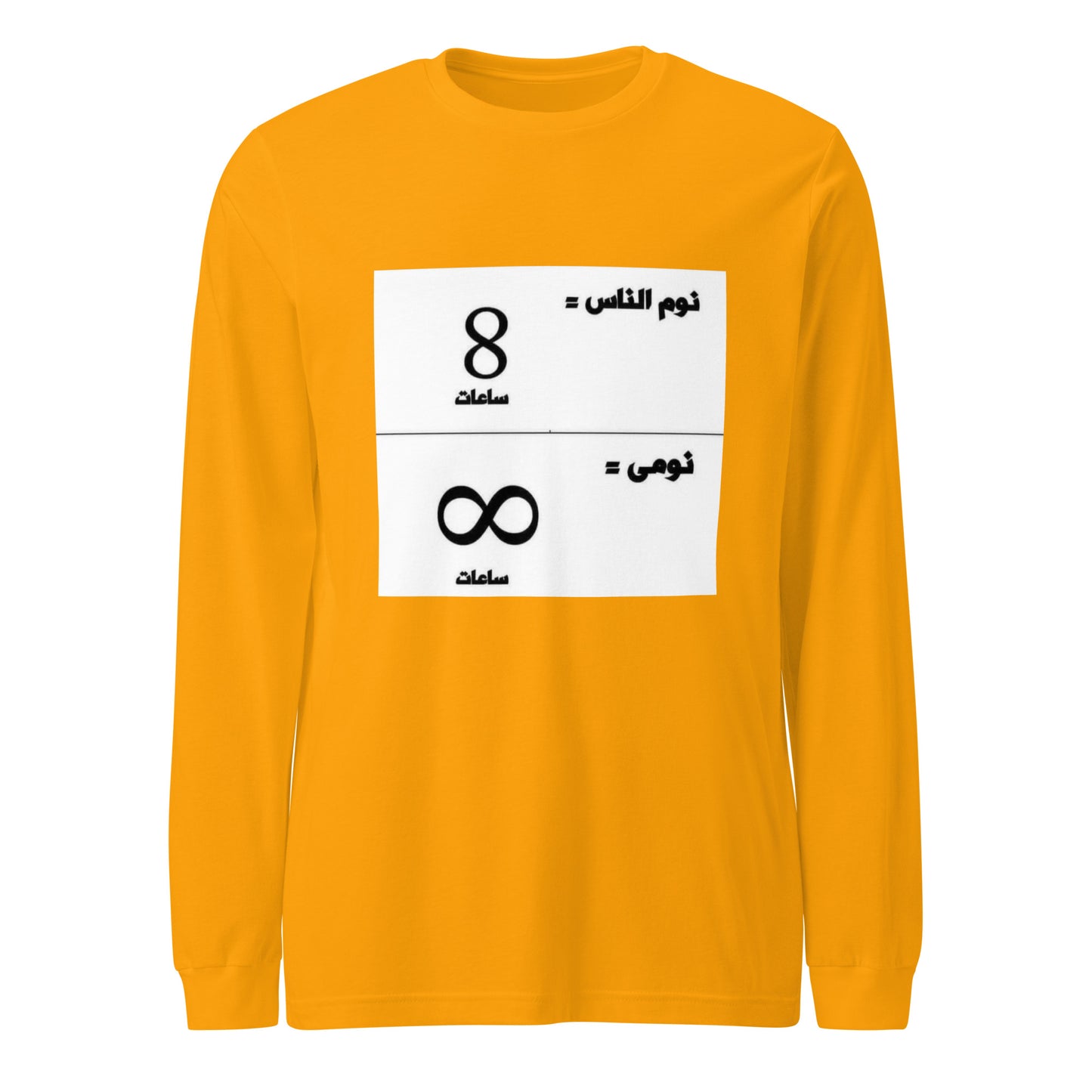 نومي عميق Long Sleeve Tee