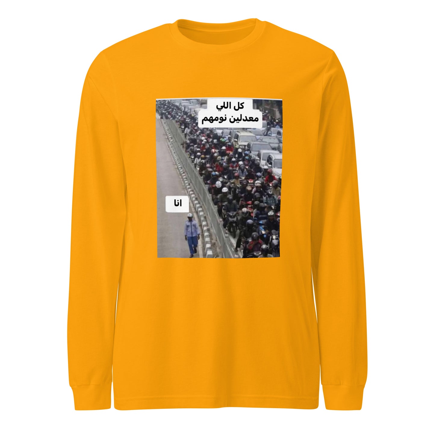 عدل نومك Long Sleeve Tee