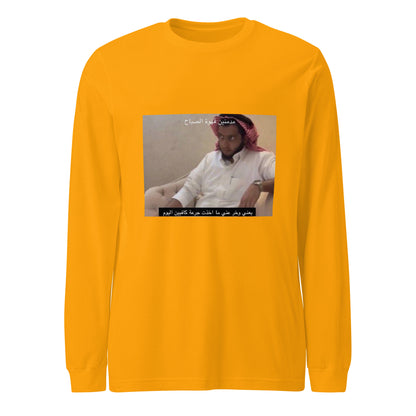 بدون جرعة قهوة Long Sleeve Tee