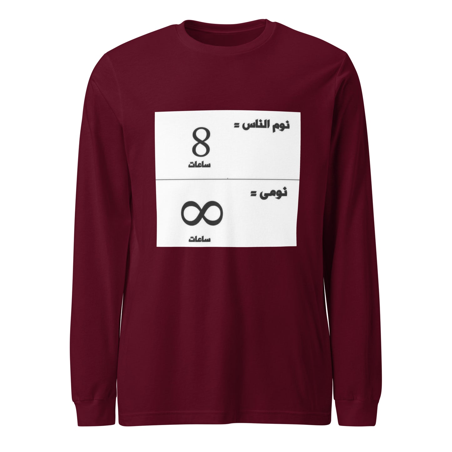 نومي عميق Long Sleeve Tee