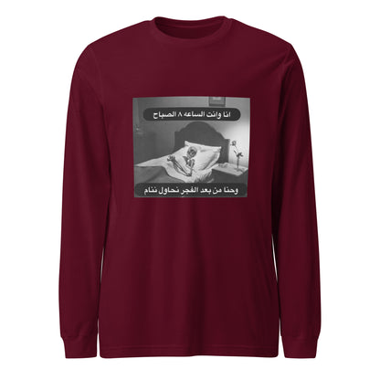 سهرانين Long Sleeve Tee