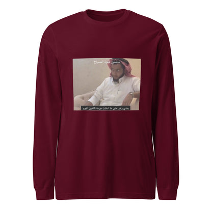 بدون جرعة قهوة Long Sleeve Tee