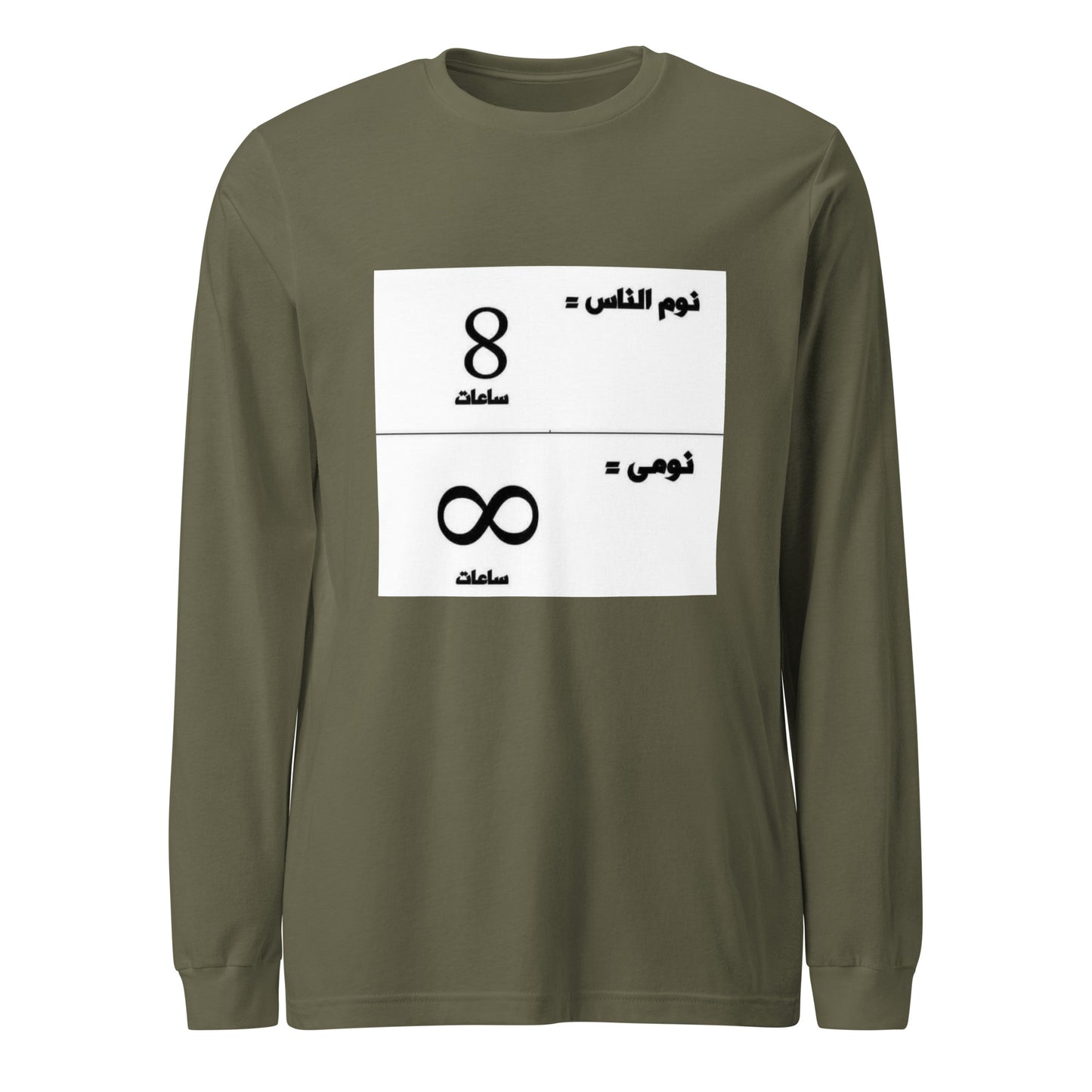 نومي عميق Long Sleeve Tee