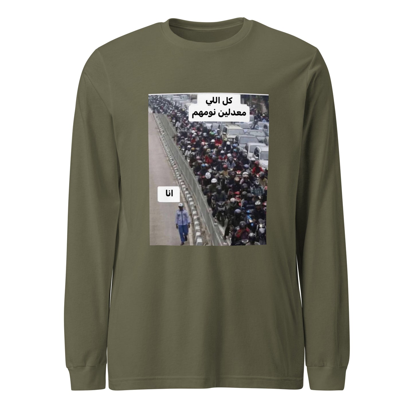 عدل نومك Long Sleeve Tee