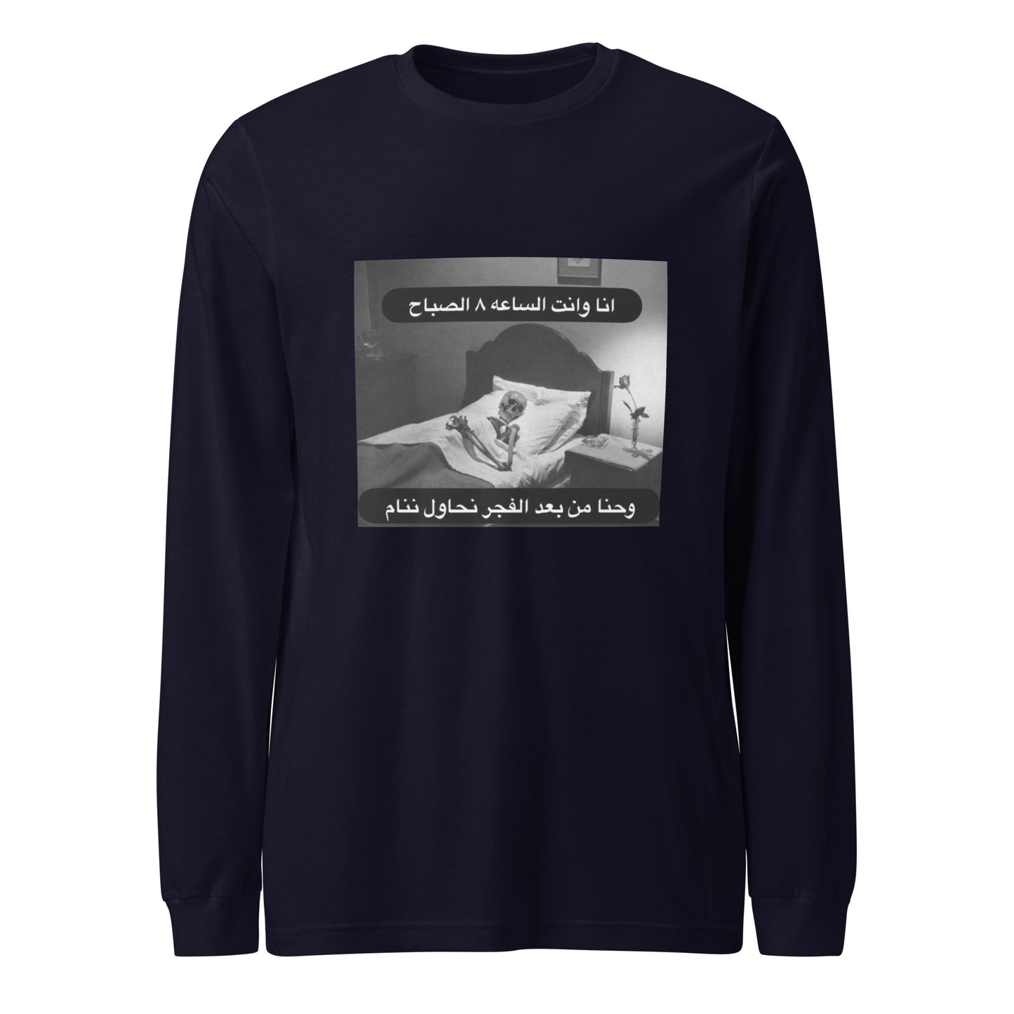 سهرانين Long Sleeve Tee