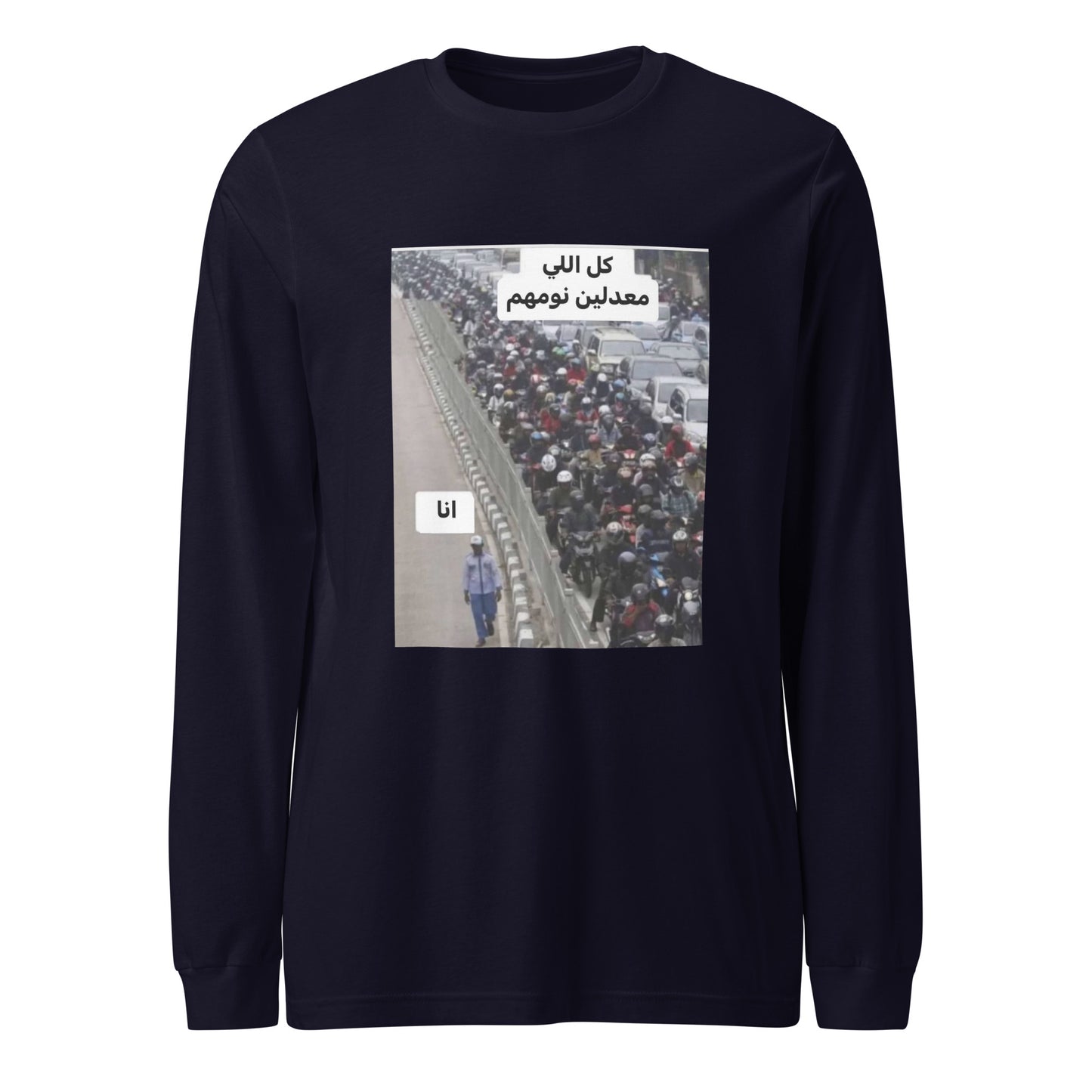 عدل نومك Long Sleeve Tee