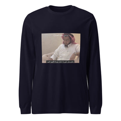 بدون جرعة قهوة Long Sleeve Tee