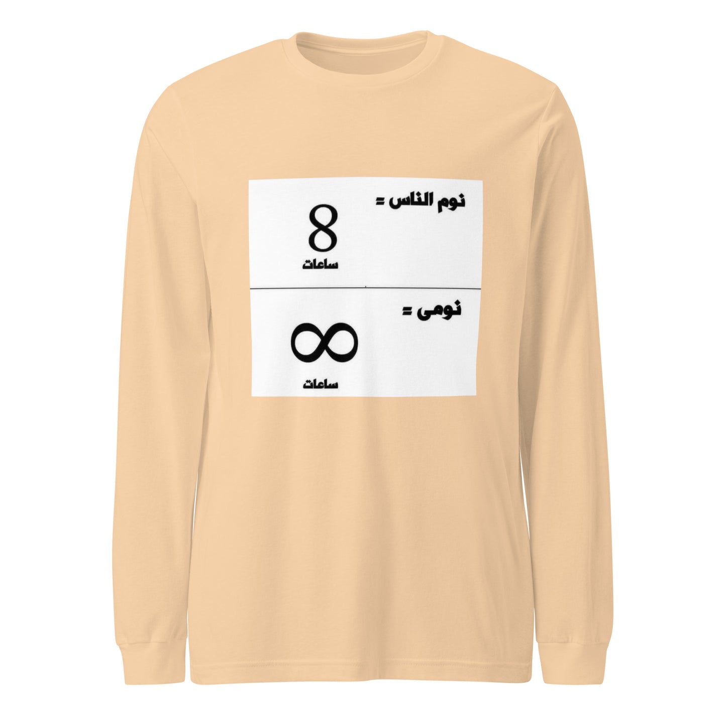 نومي عميق Long Sleeve Tee