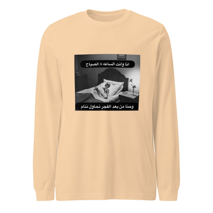 سهرانين Long Sleeve Tee