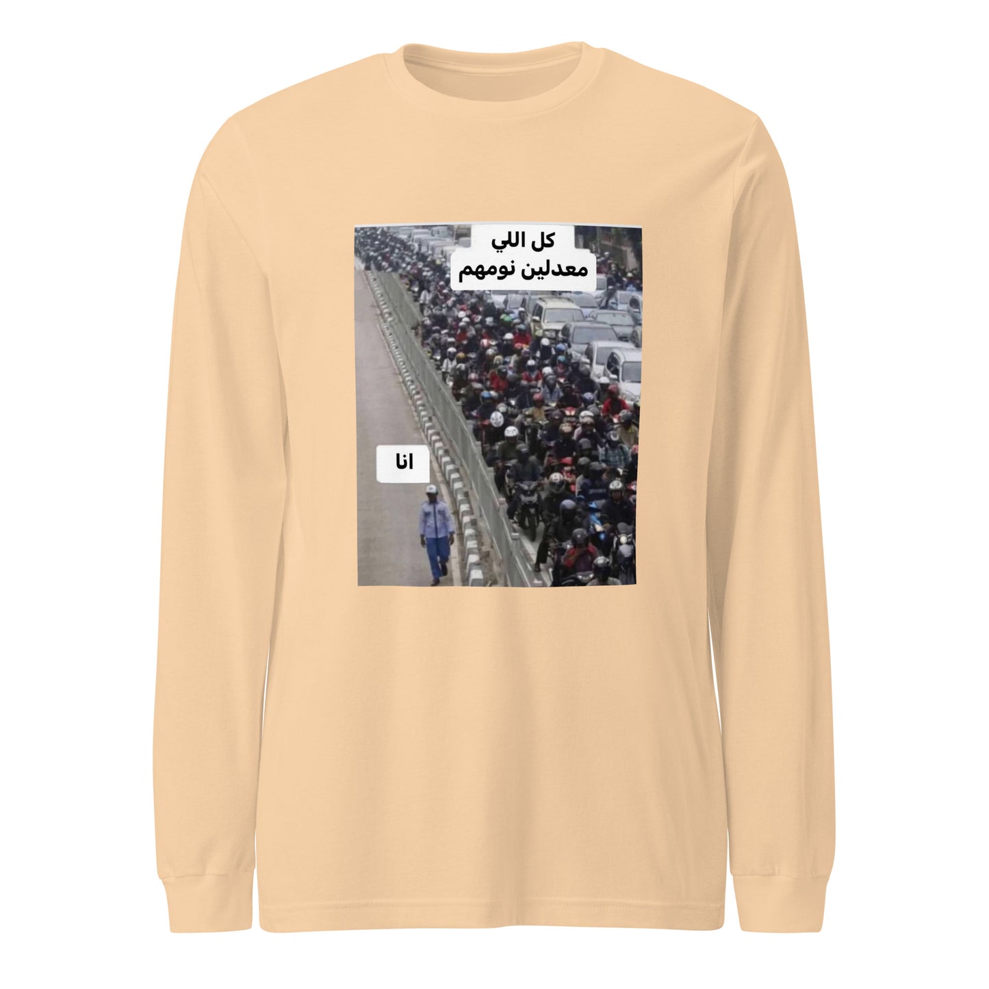 عدل نومك Long Sleeve Tee