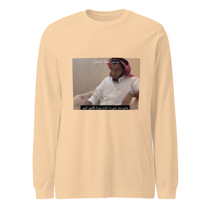 بدون جرعة قهوة Long Sleeve Tee