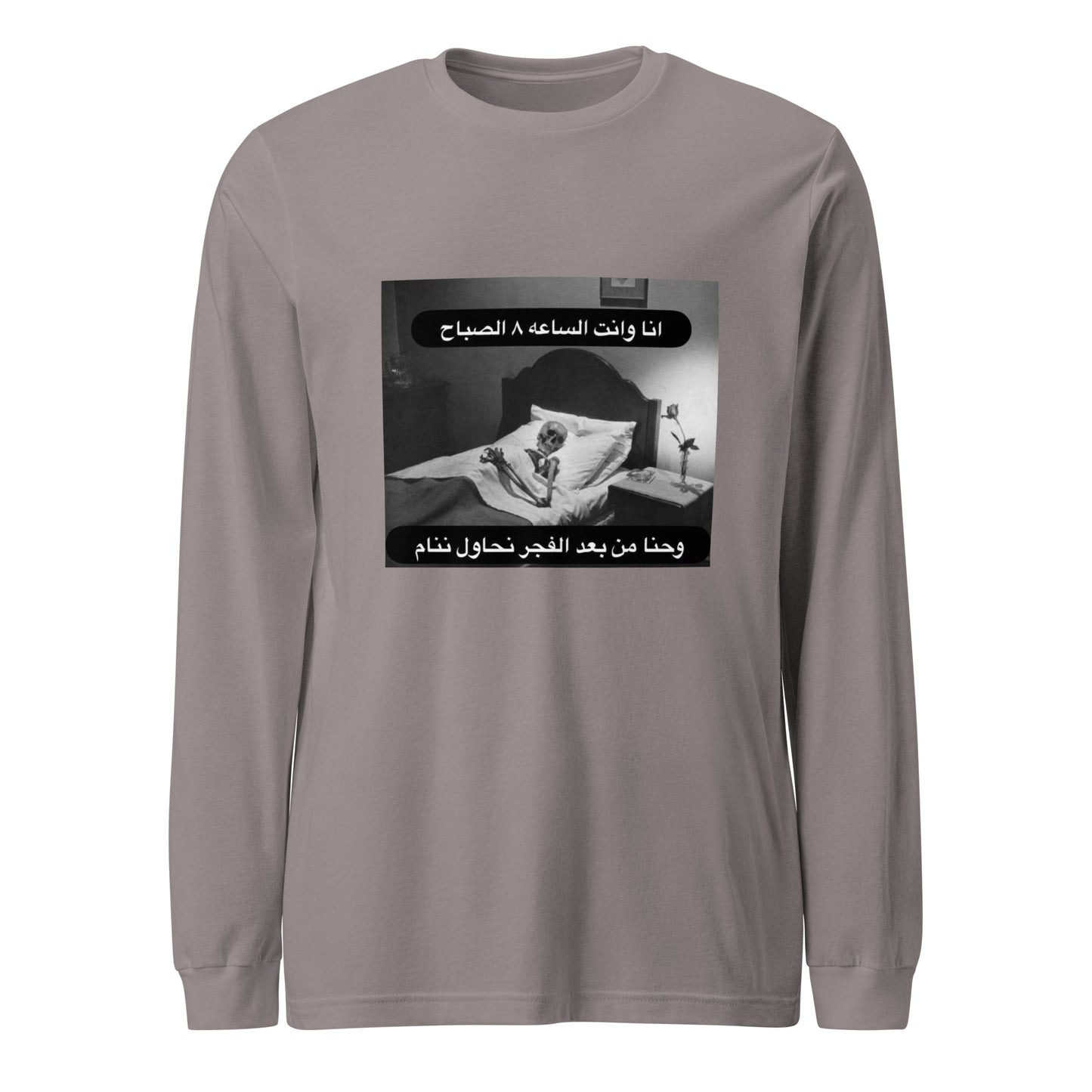 سهرانين Long Sleeve Tee