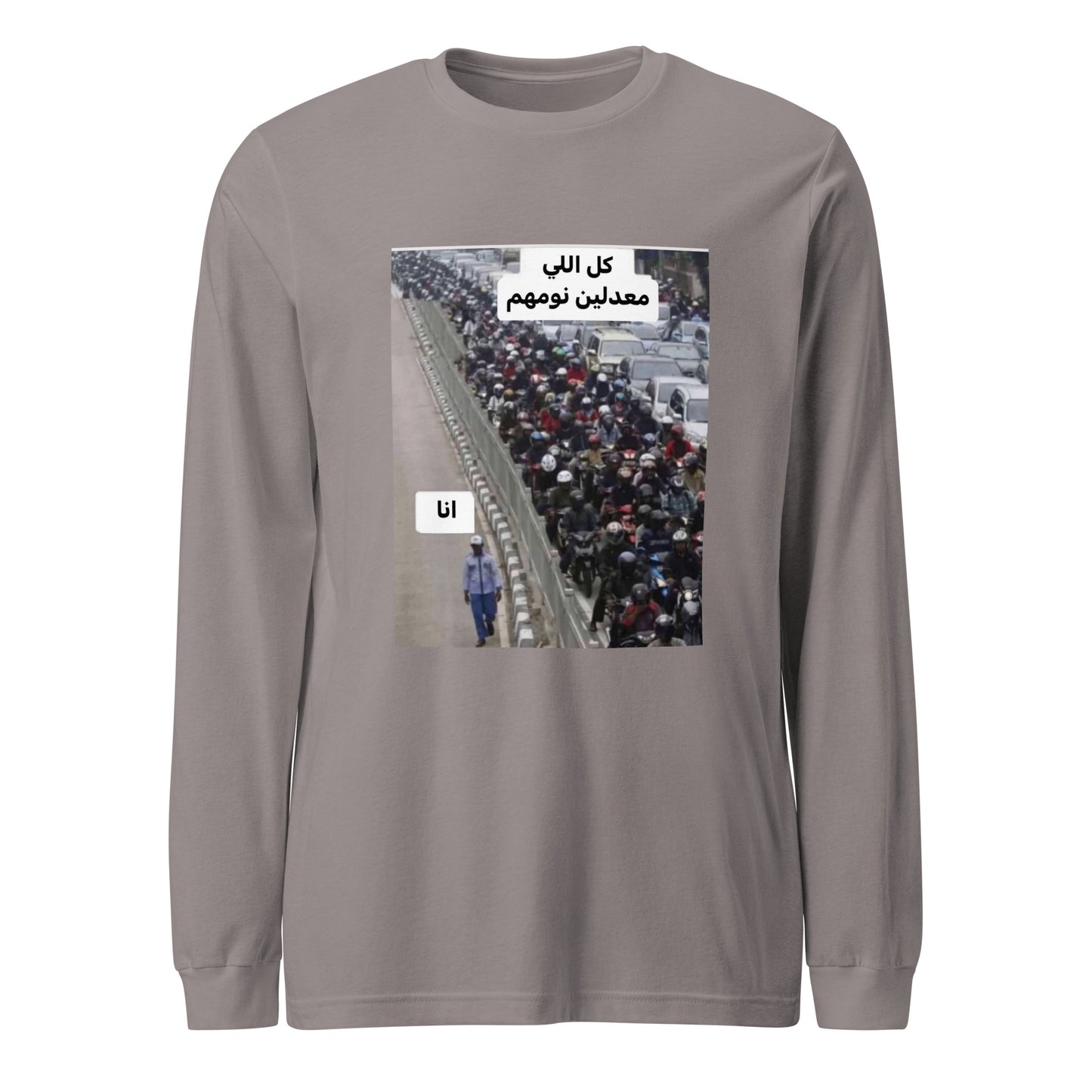 عدل نومك Long Sleeve Tee