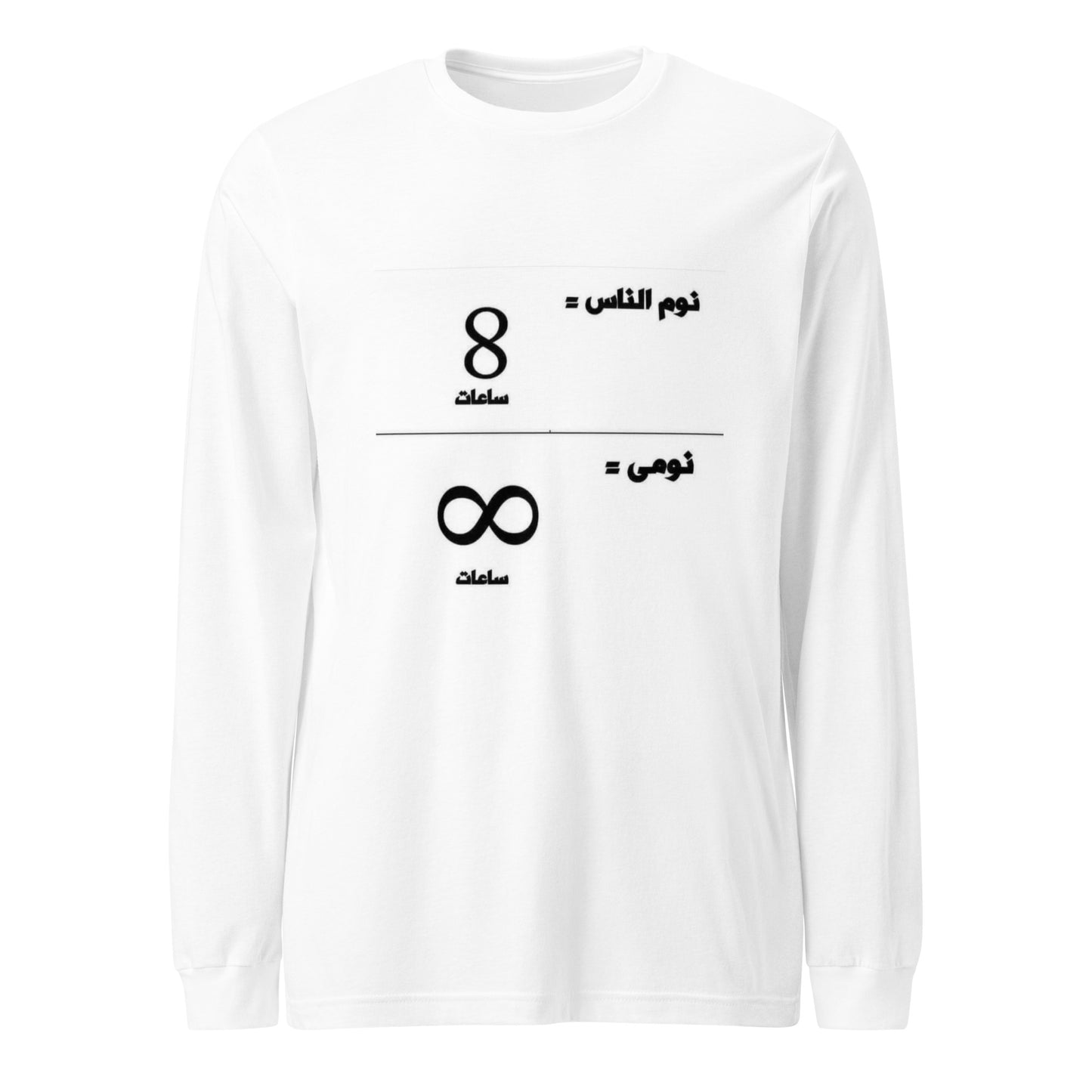 نومي عميق Long Sleeve Tee