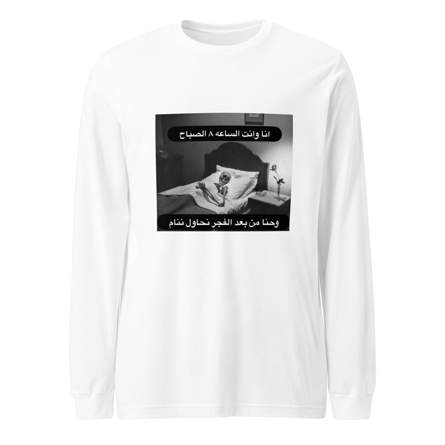 سهرانين Long Sleeve Tee