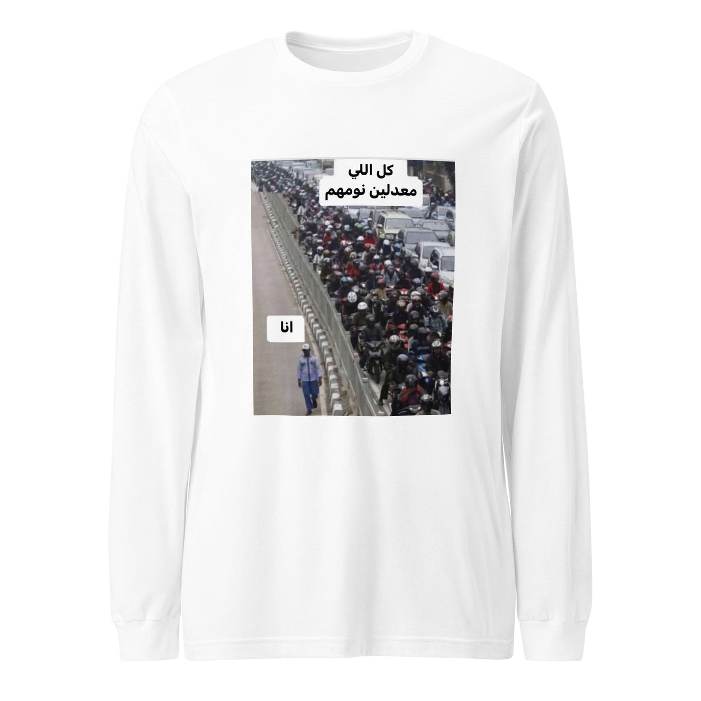 عدل نومك Long Sleeve Tee