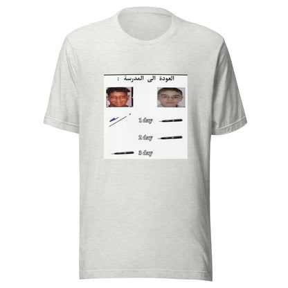 ضاع قلمي t-shirt