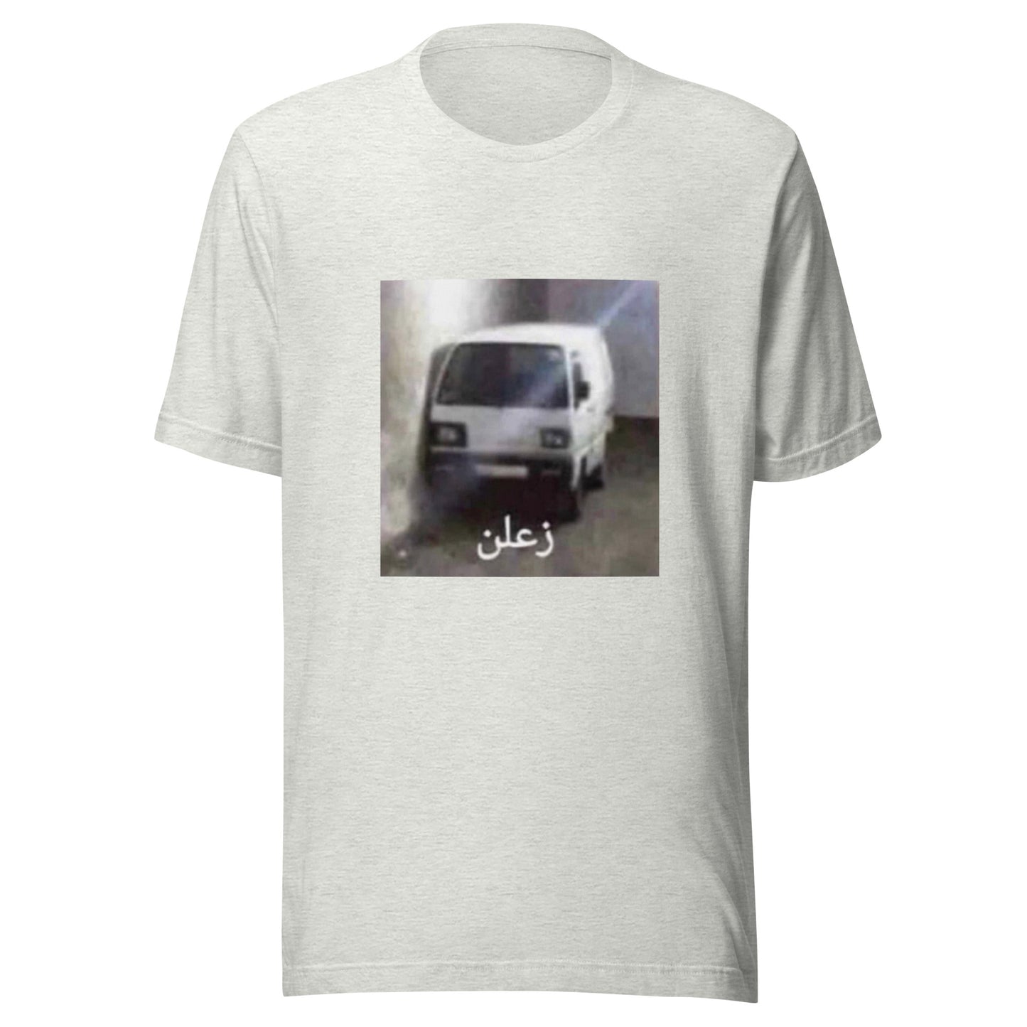 زعلن t-shirt