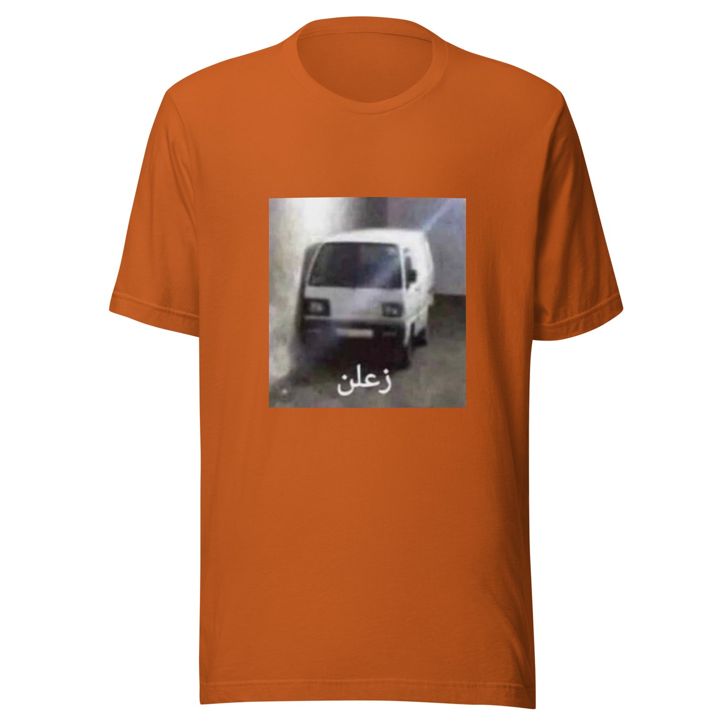 زعلن t-shirt