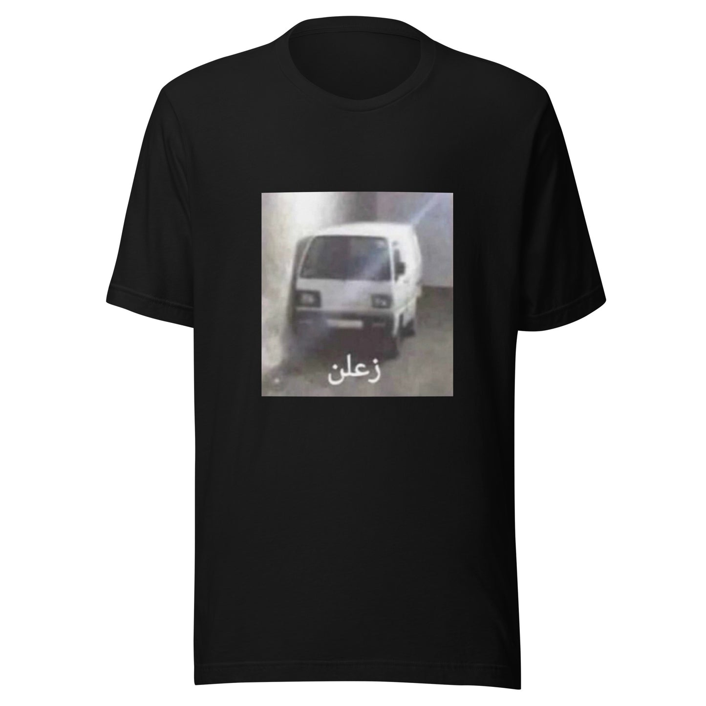 زعلن t-shirt