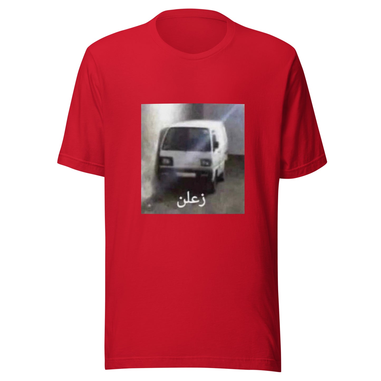 زعلن t-shirt