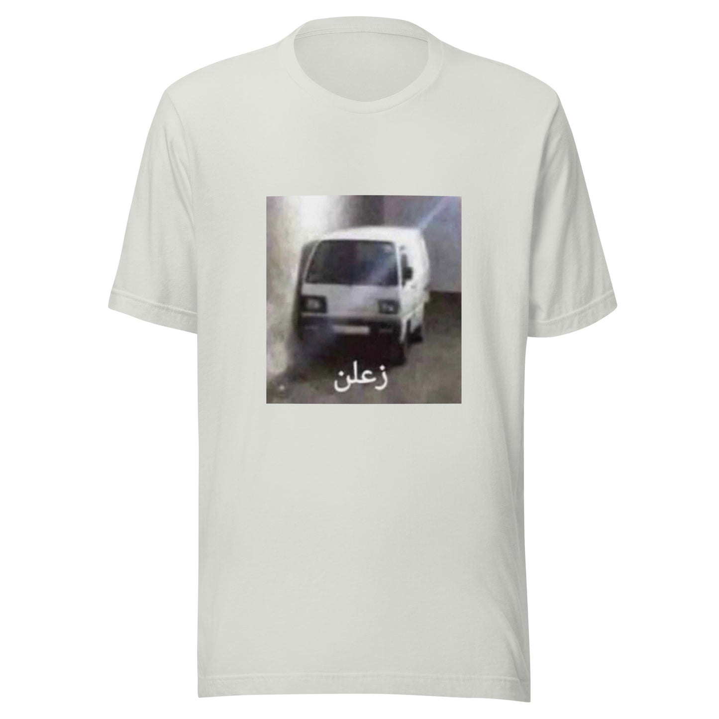 زعلن t-shirt